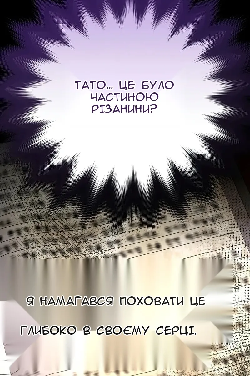 Сторінка 82