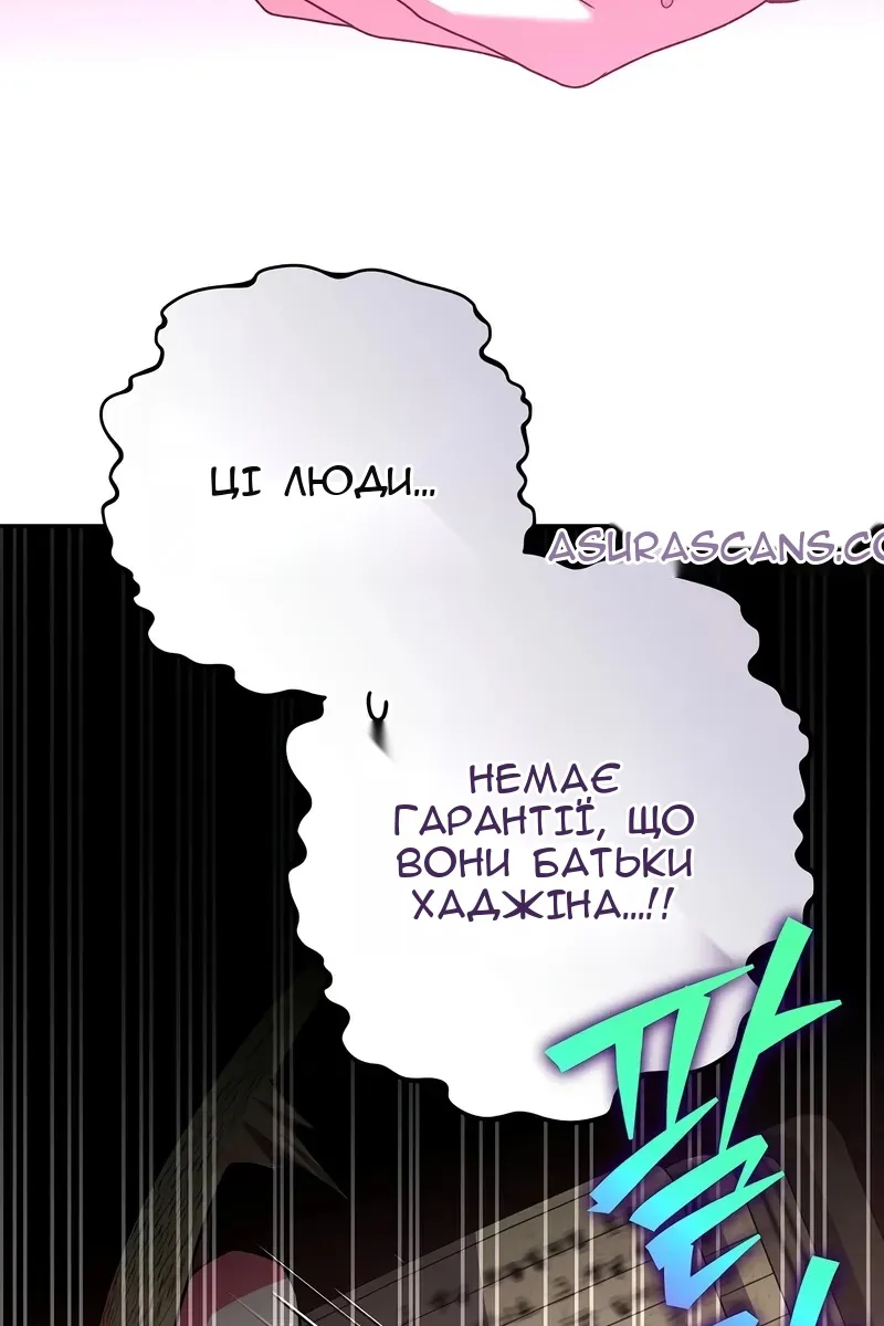 Сторінка 88