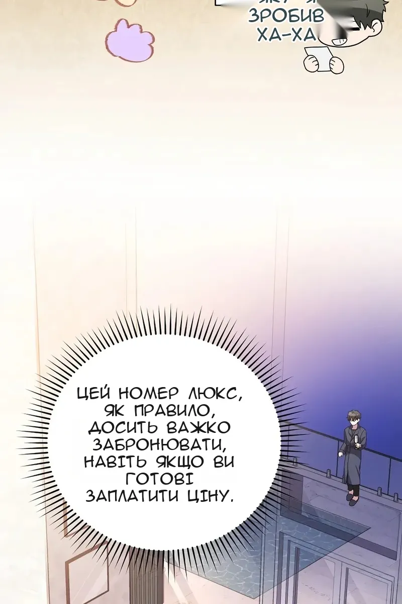 Сторінка 8