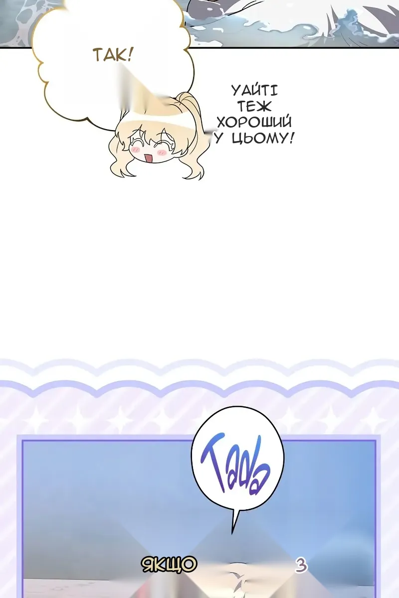 Сторінка 85