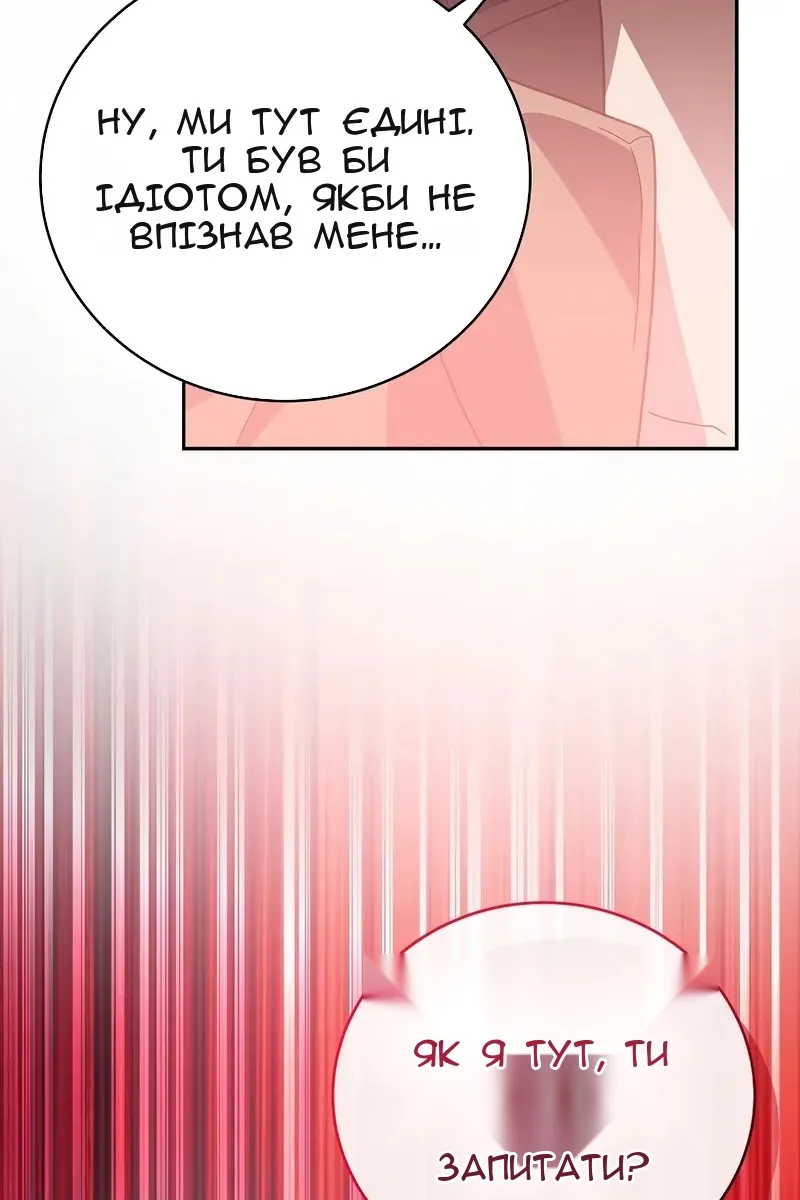 Сторінка 82