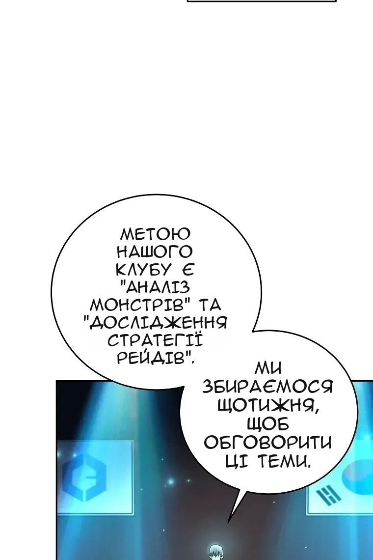 Сторінка 54