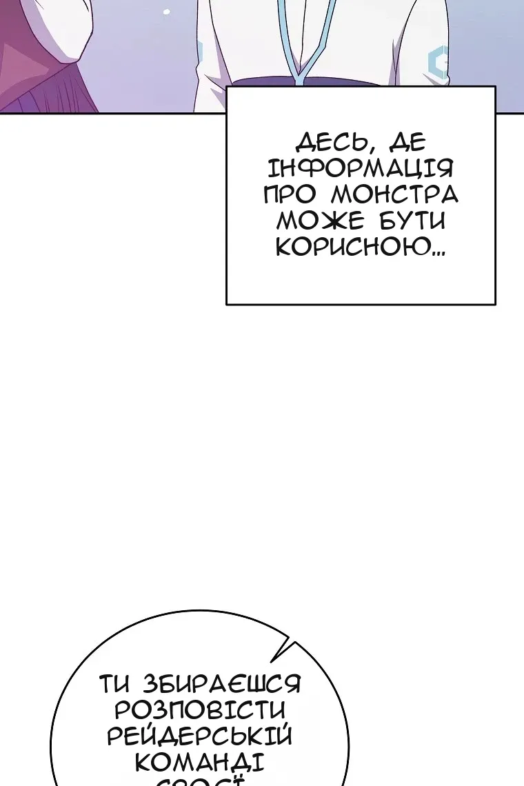 Сторінка 85