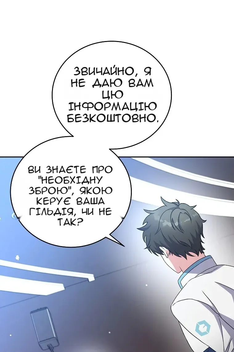 Сторінка 100