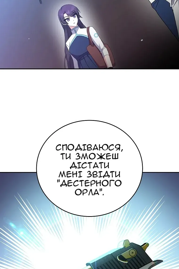 Сторінка 101