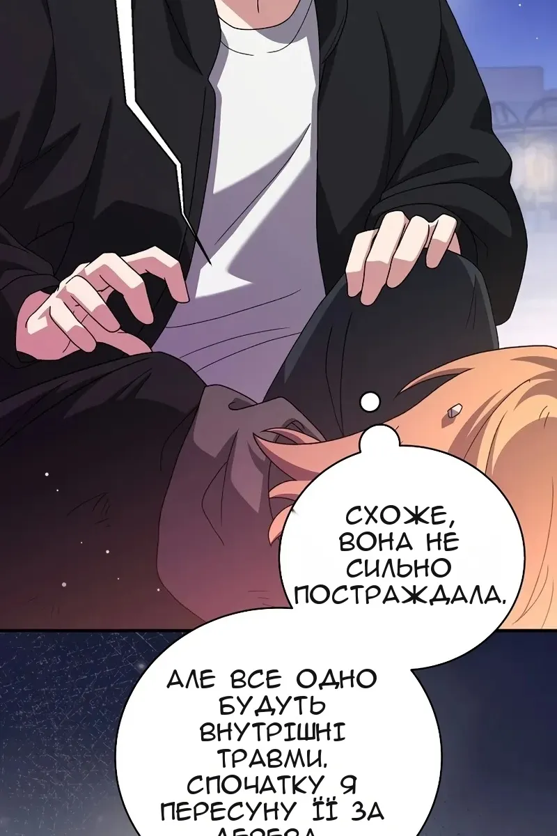 Сторінка 8