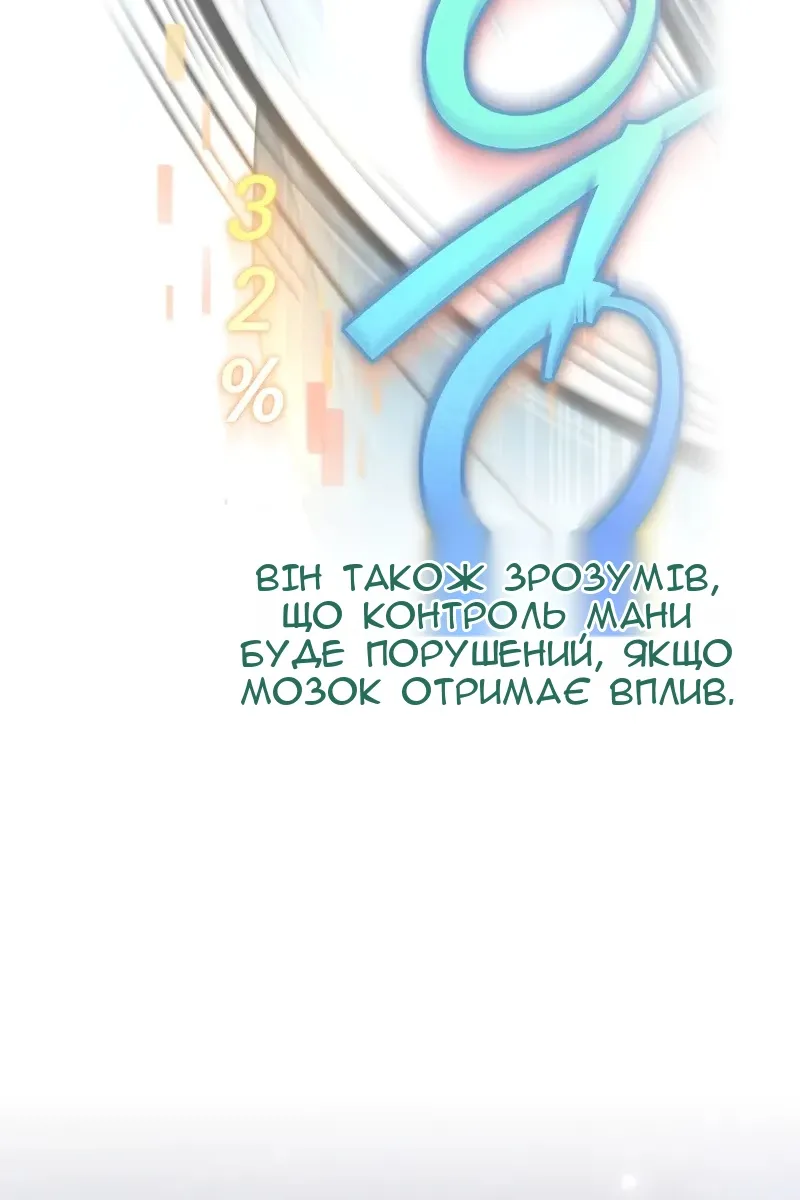 Сторінка 8