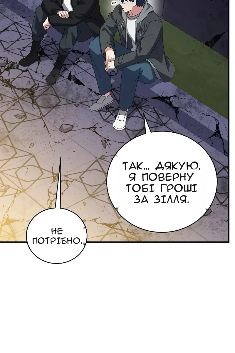 Сторінка 61