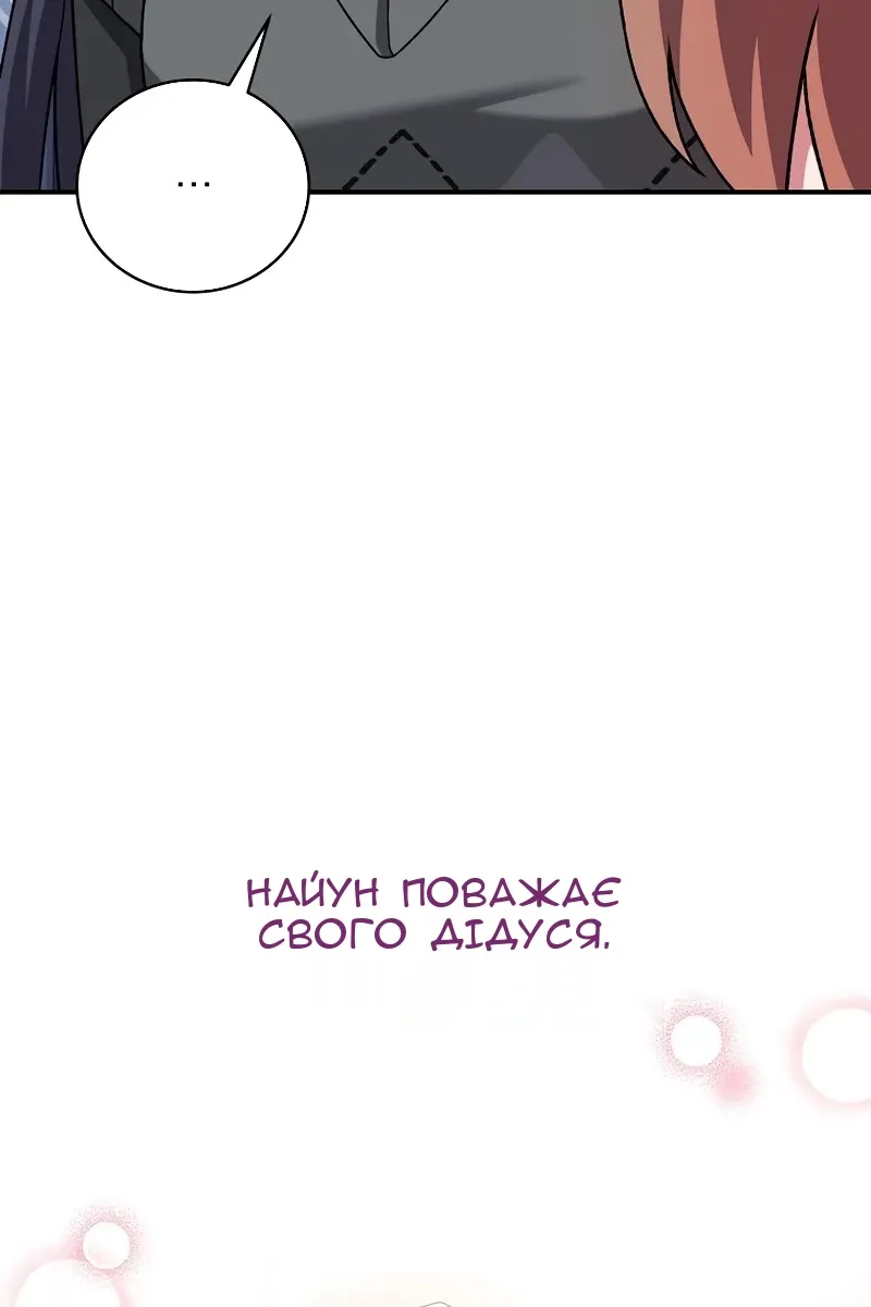 Сторінка 99