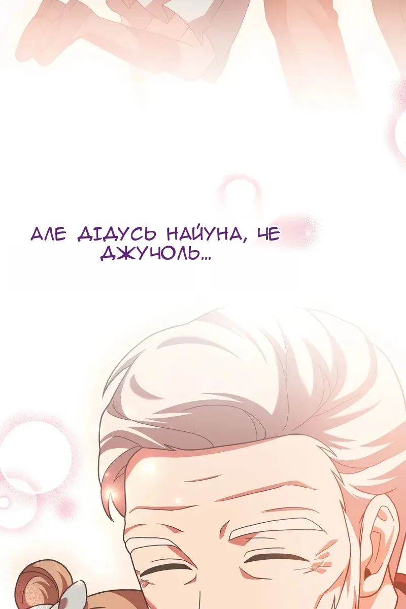 Сторінка 101