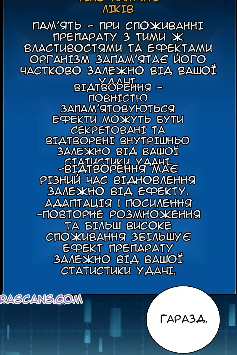 Сторінка 140