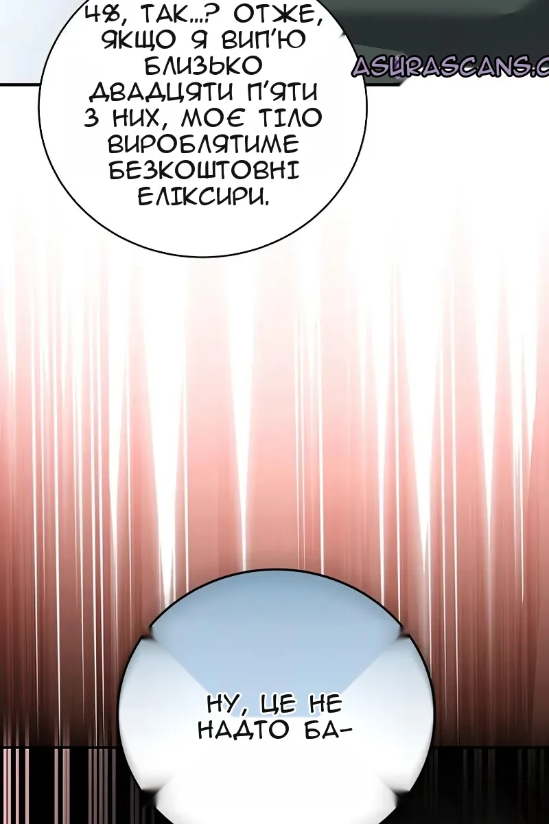 Сторінка 144