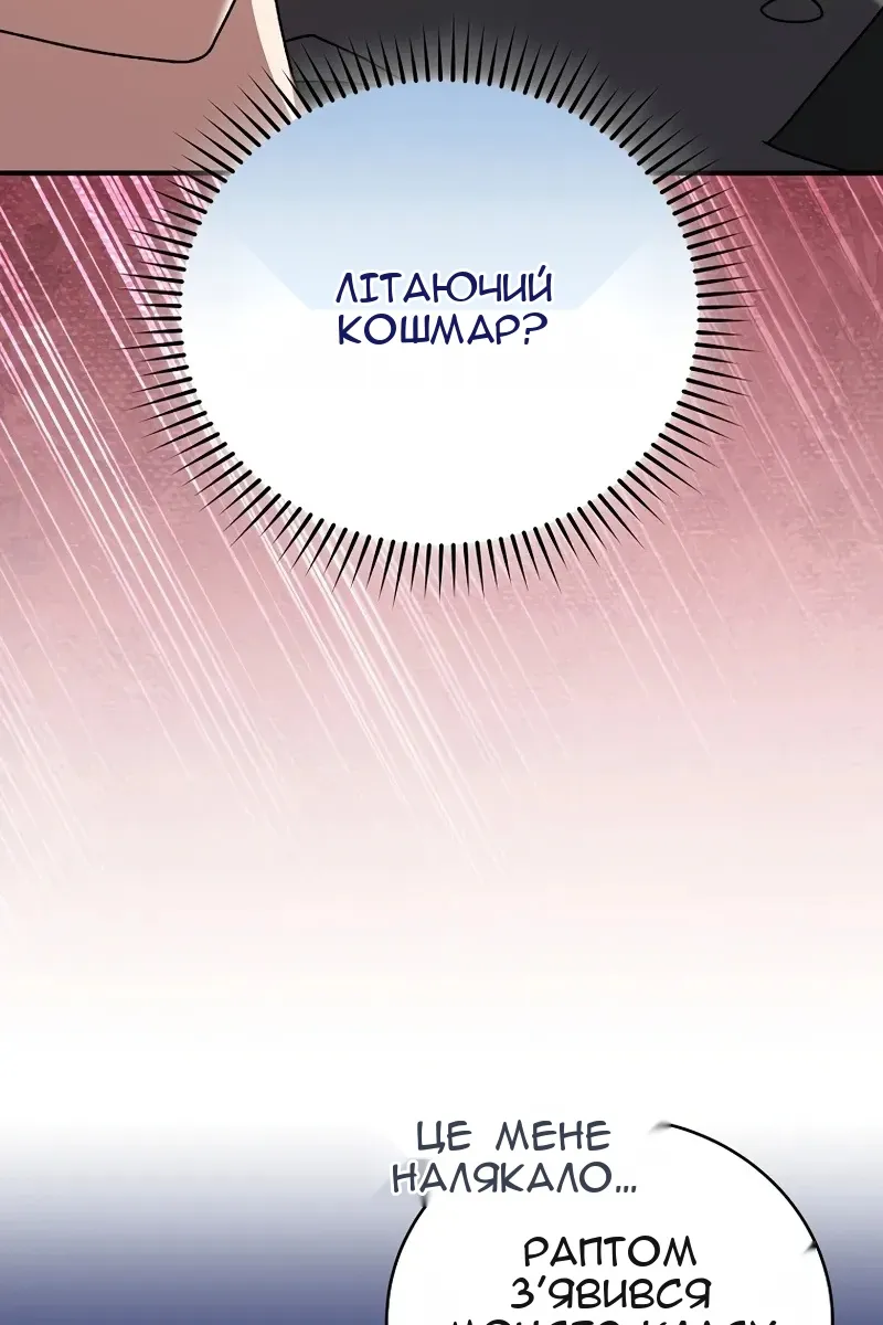 Сторінка 51