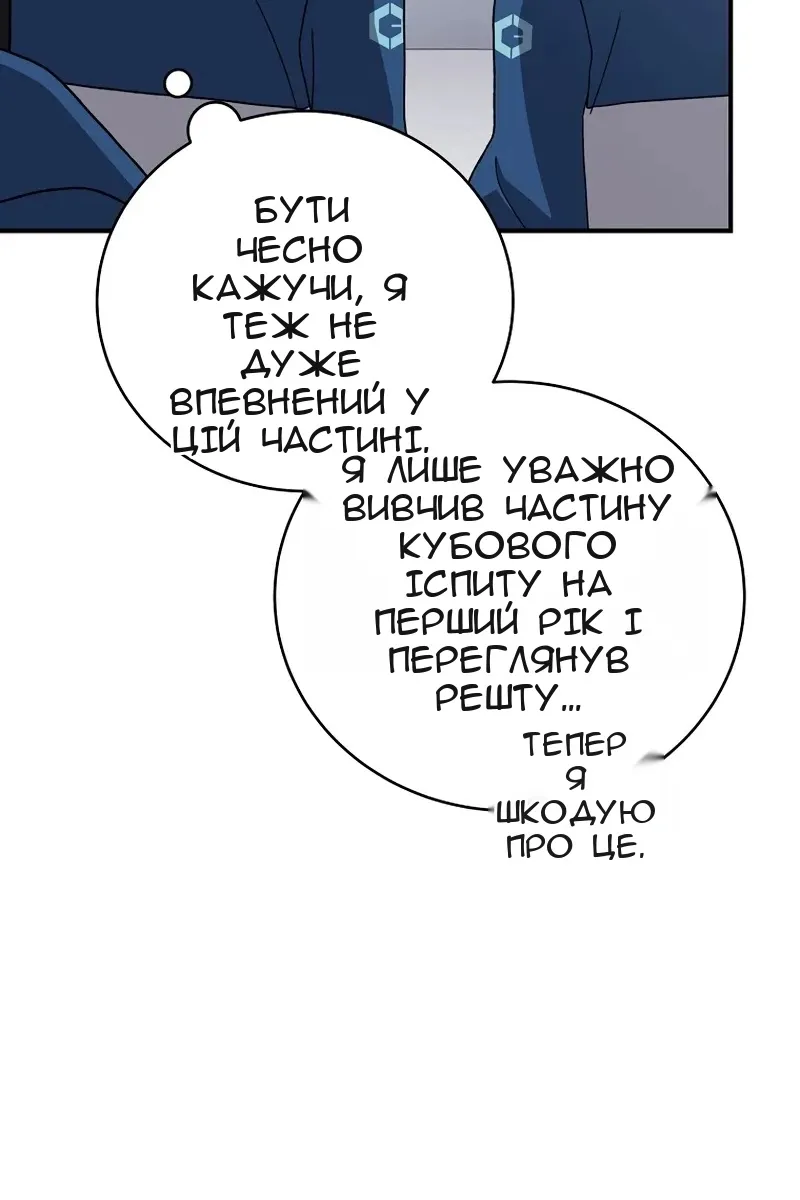 Сторінка 116
