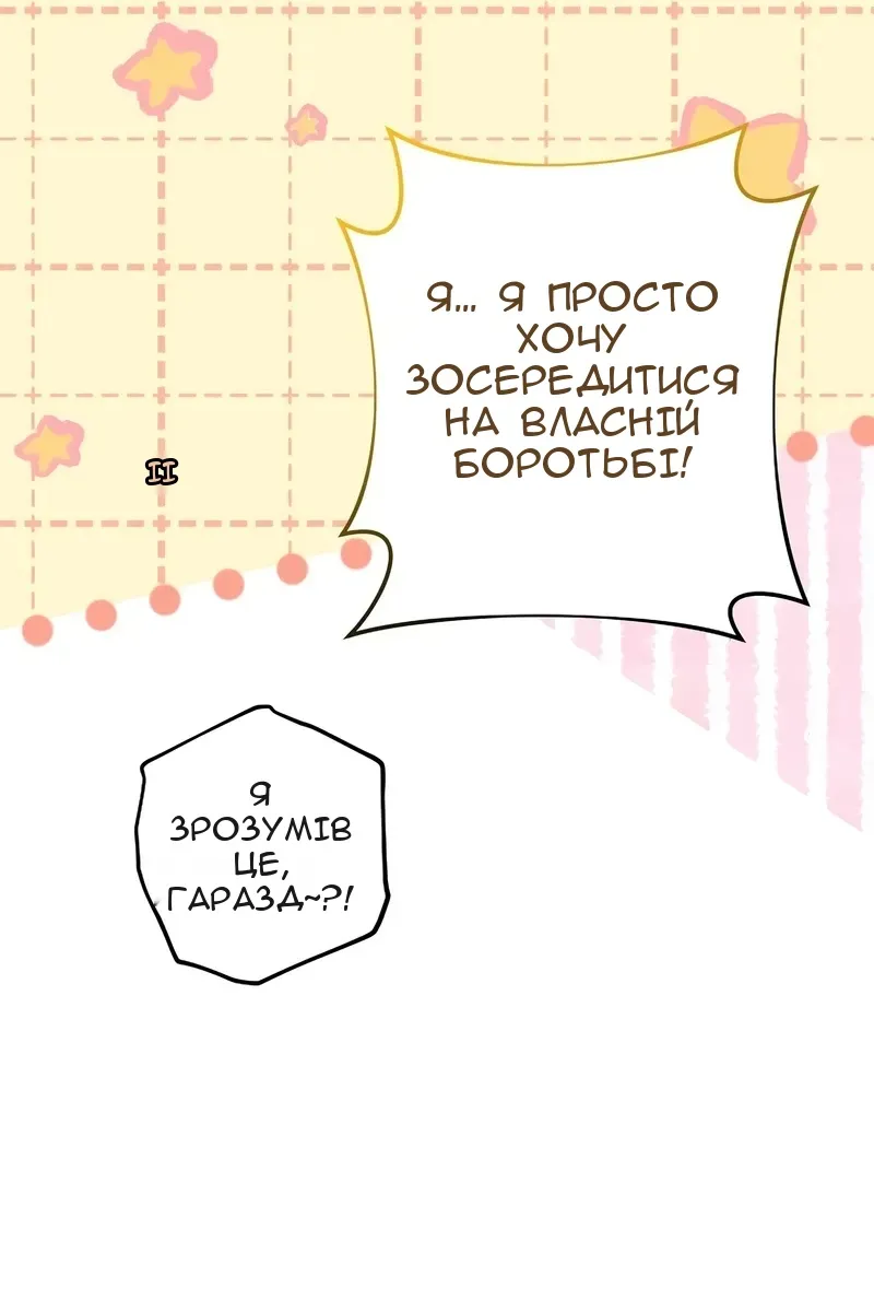 Сторінка 81