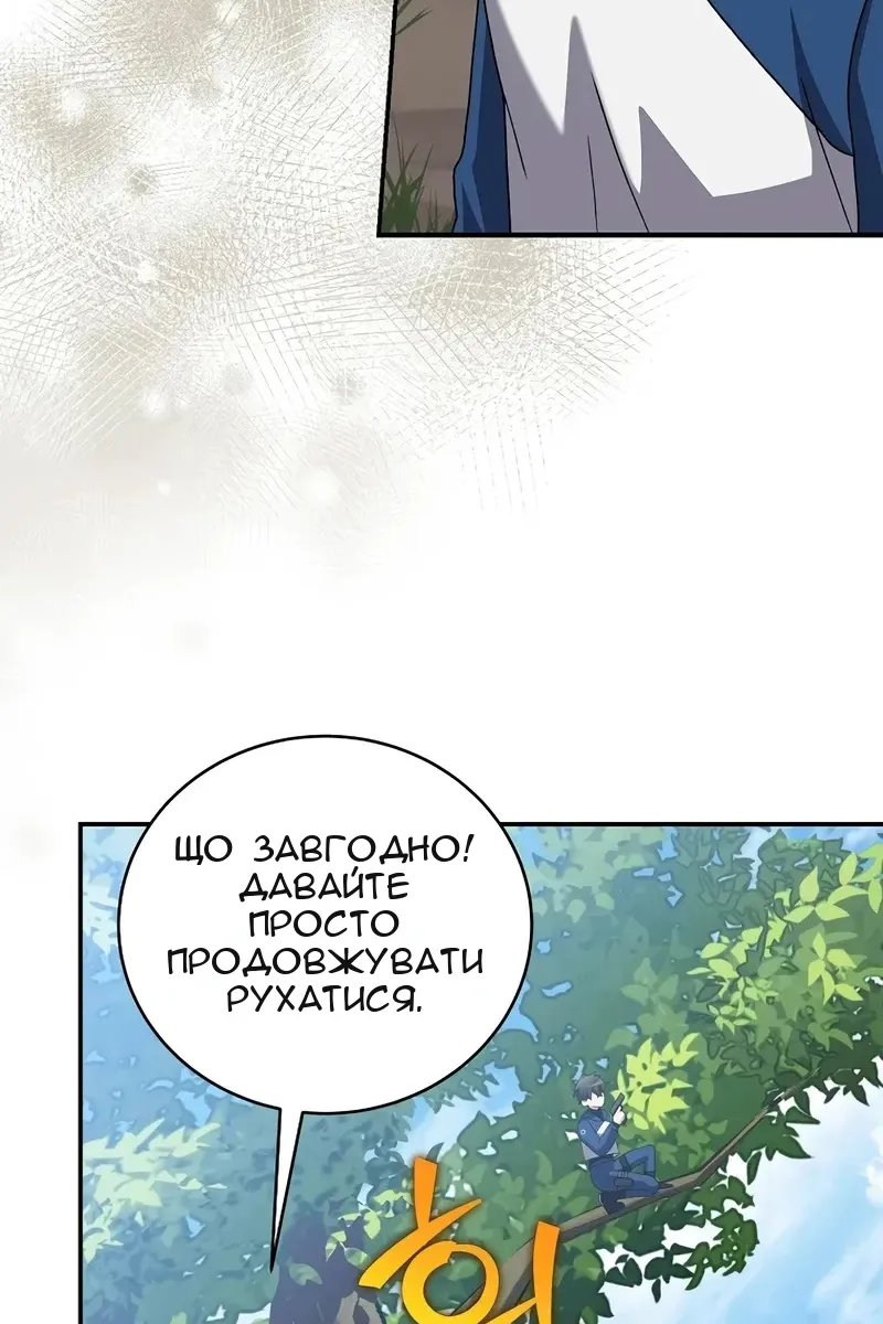 Сторінка 85