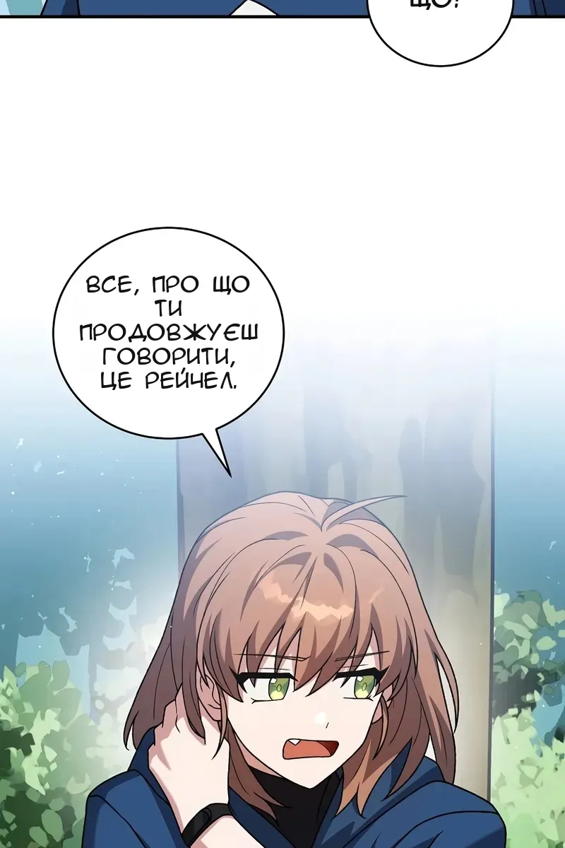 Сторінка 20