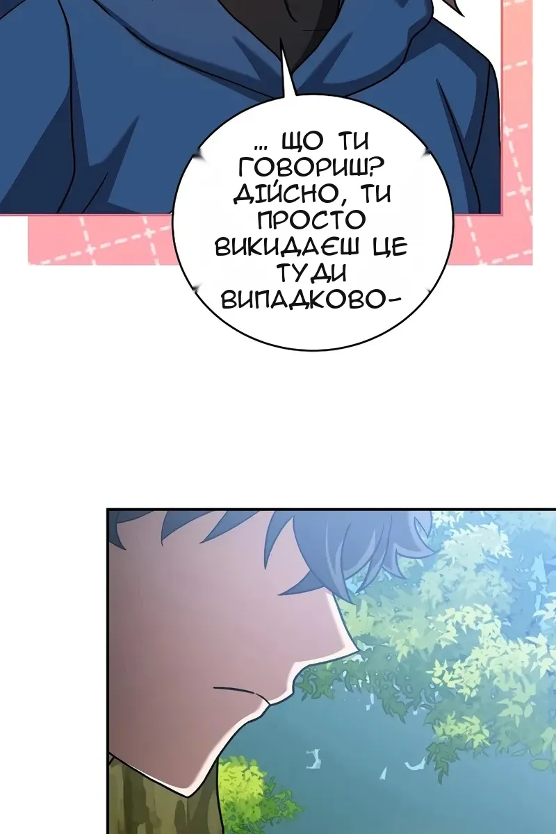 Сторінка 67