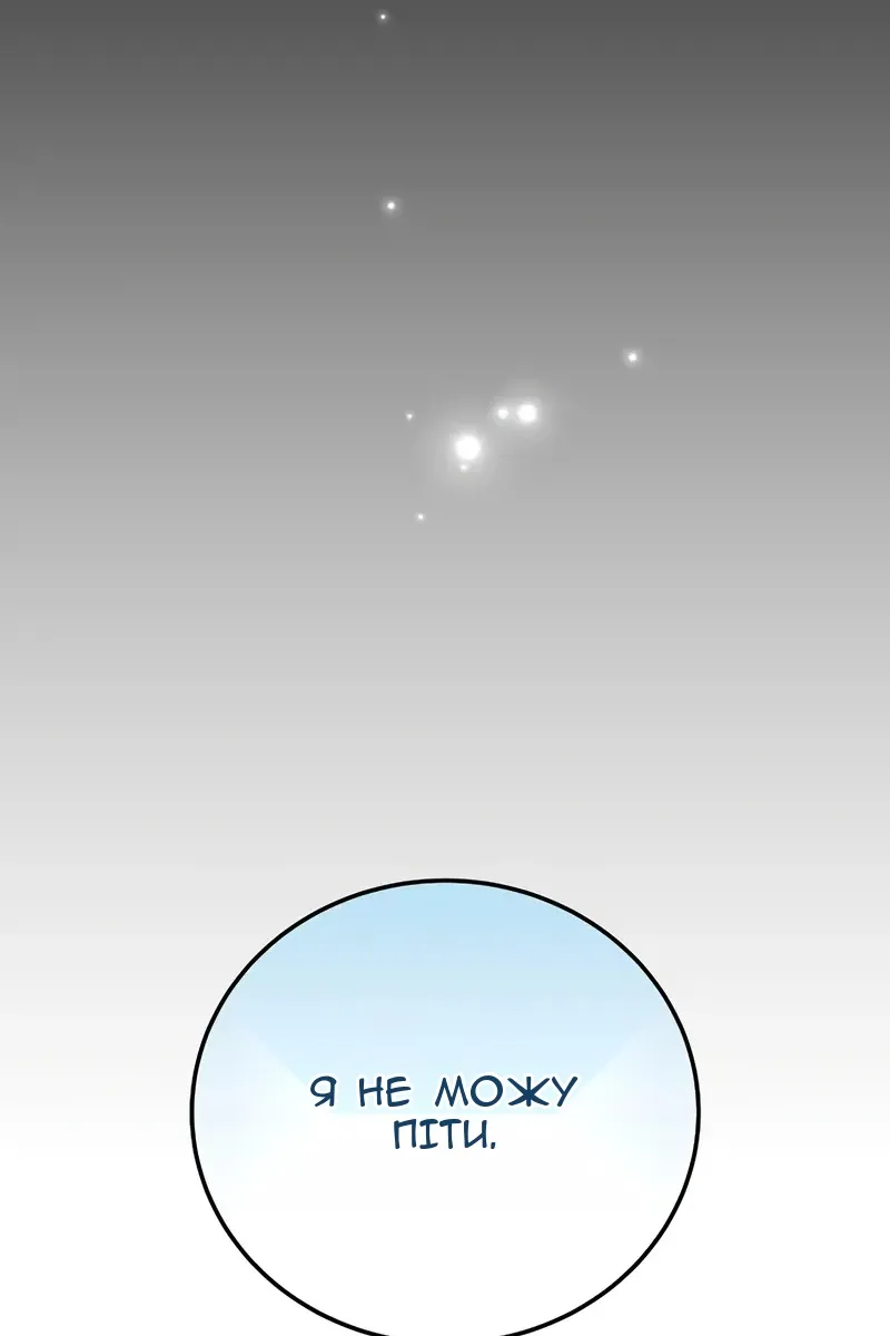 Сторінка 76