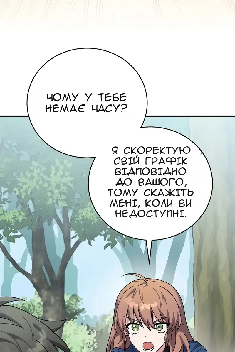 Сторінка 82