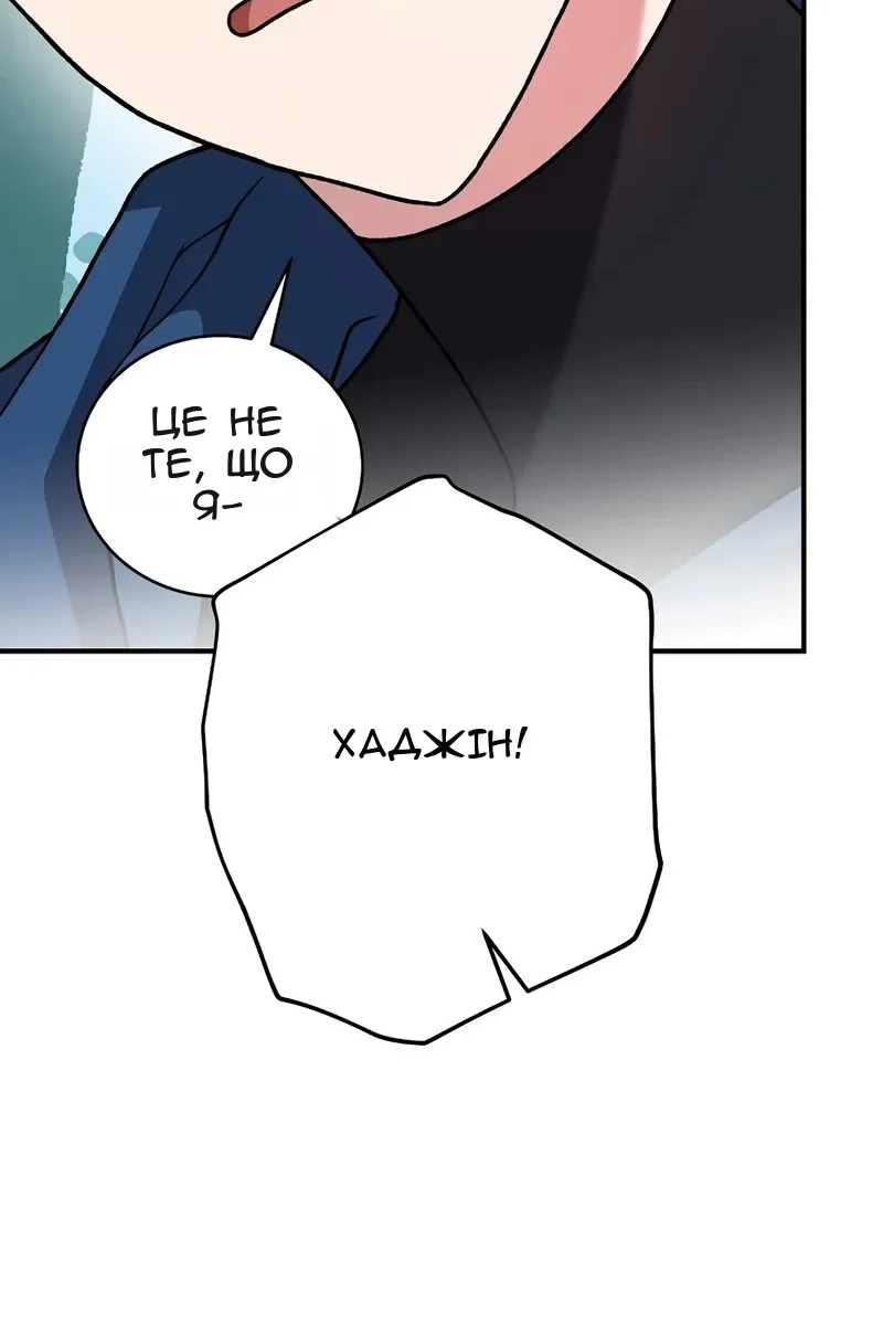 Сторінка 85