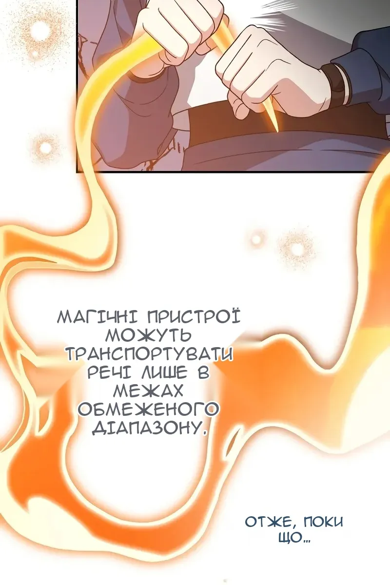 Сторінка 88