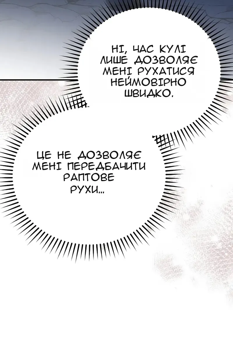Сторінка 73