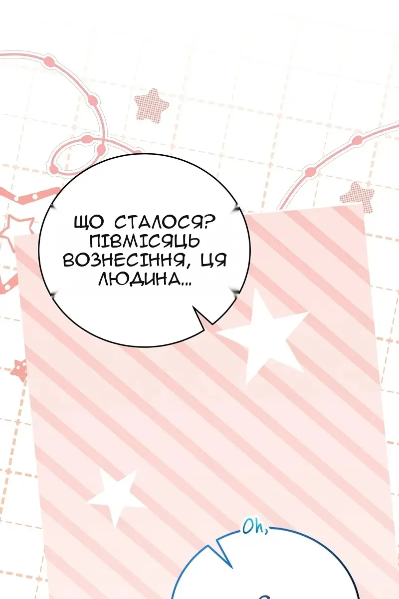 Сторінка 100