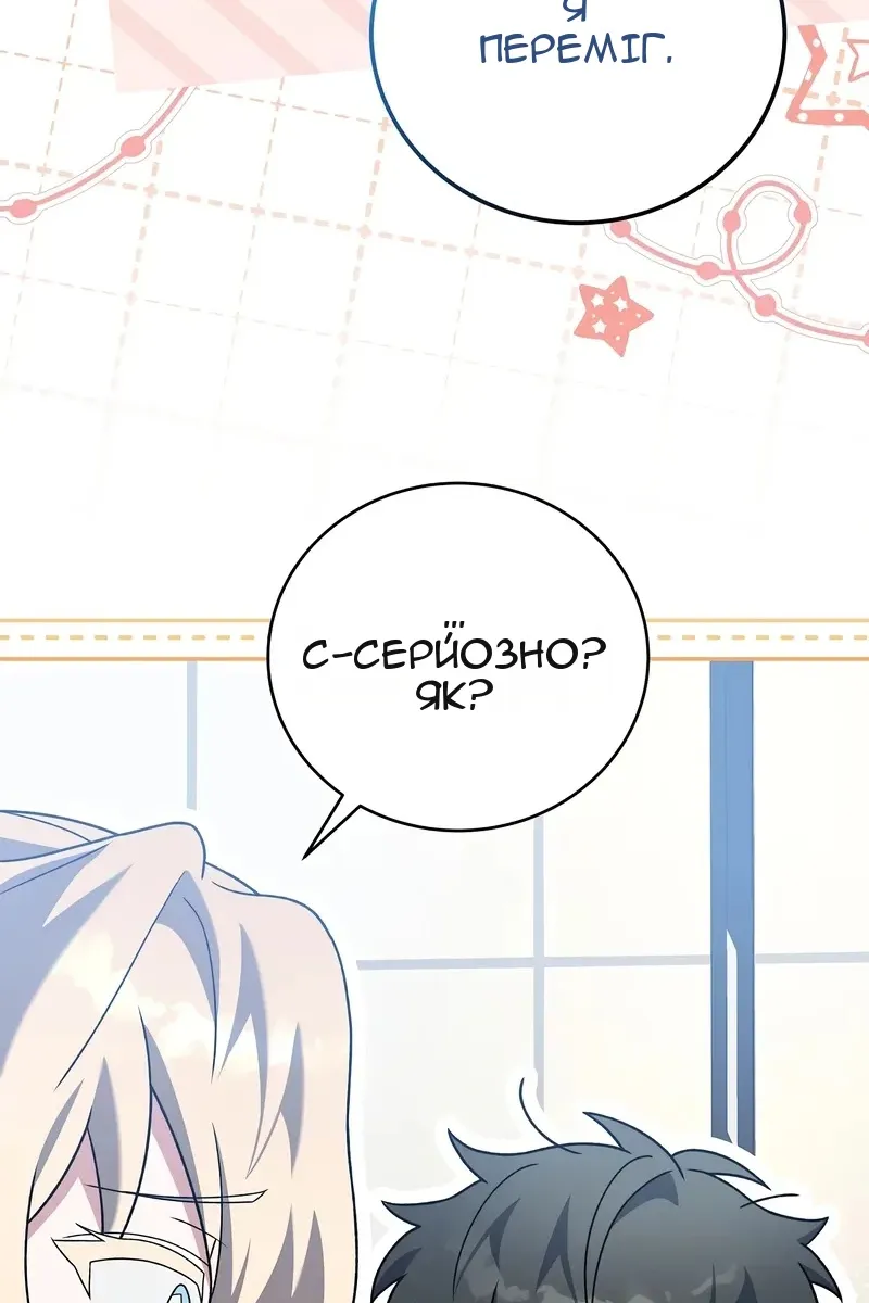Сторінка 101