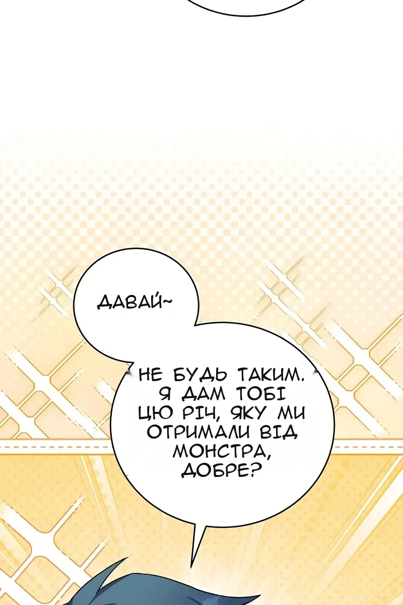 Сторінка 138