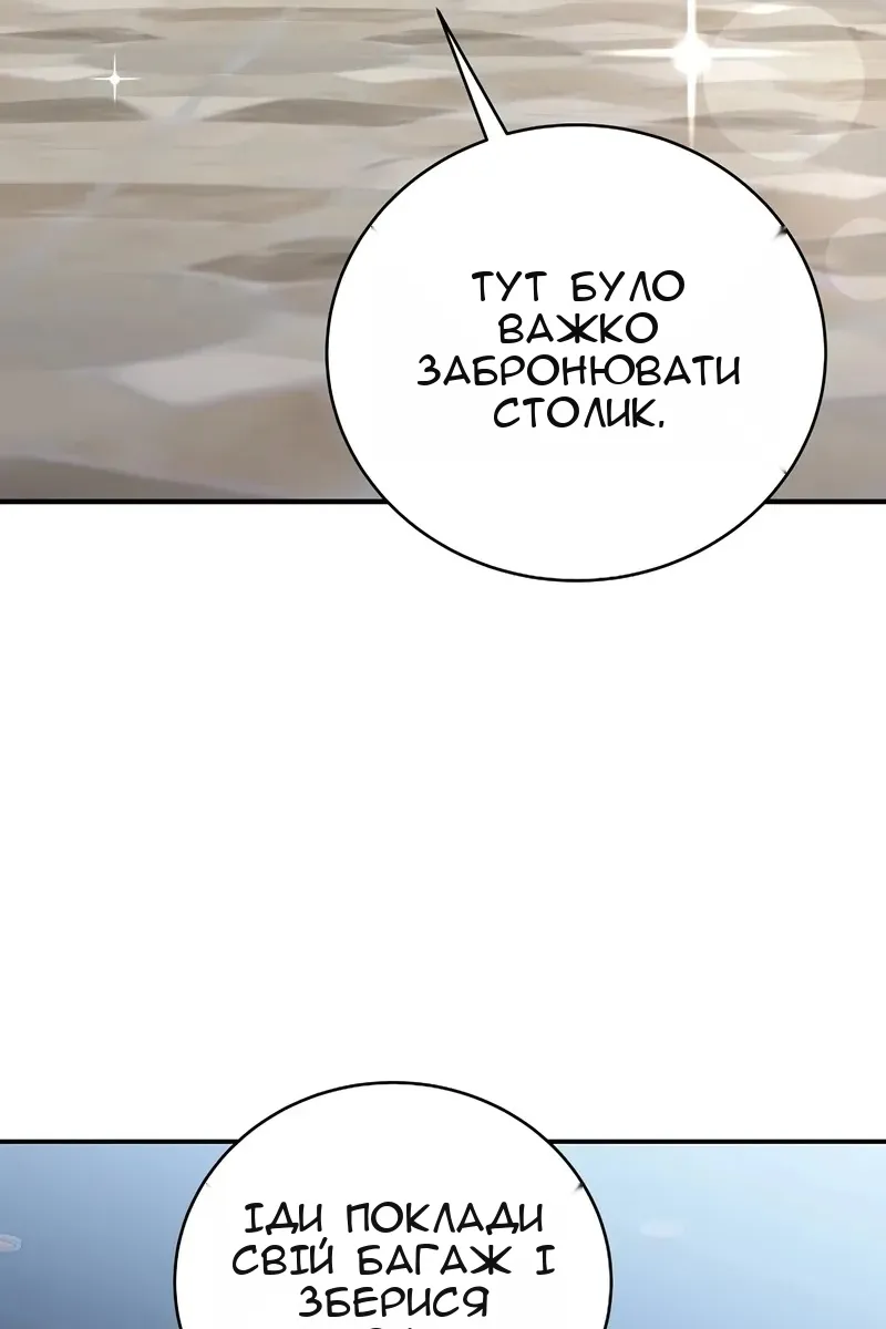 Сторінка 8