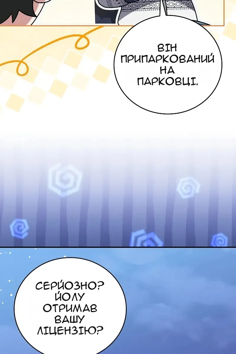 Сторінка 70