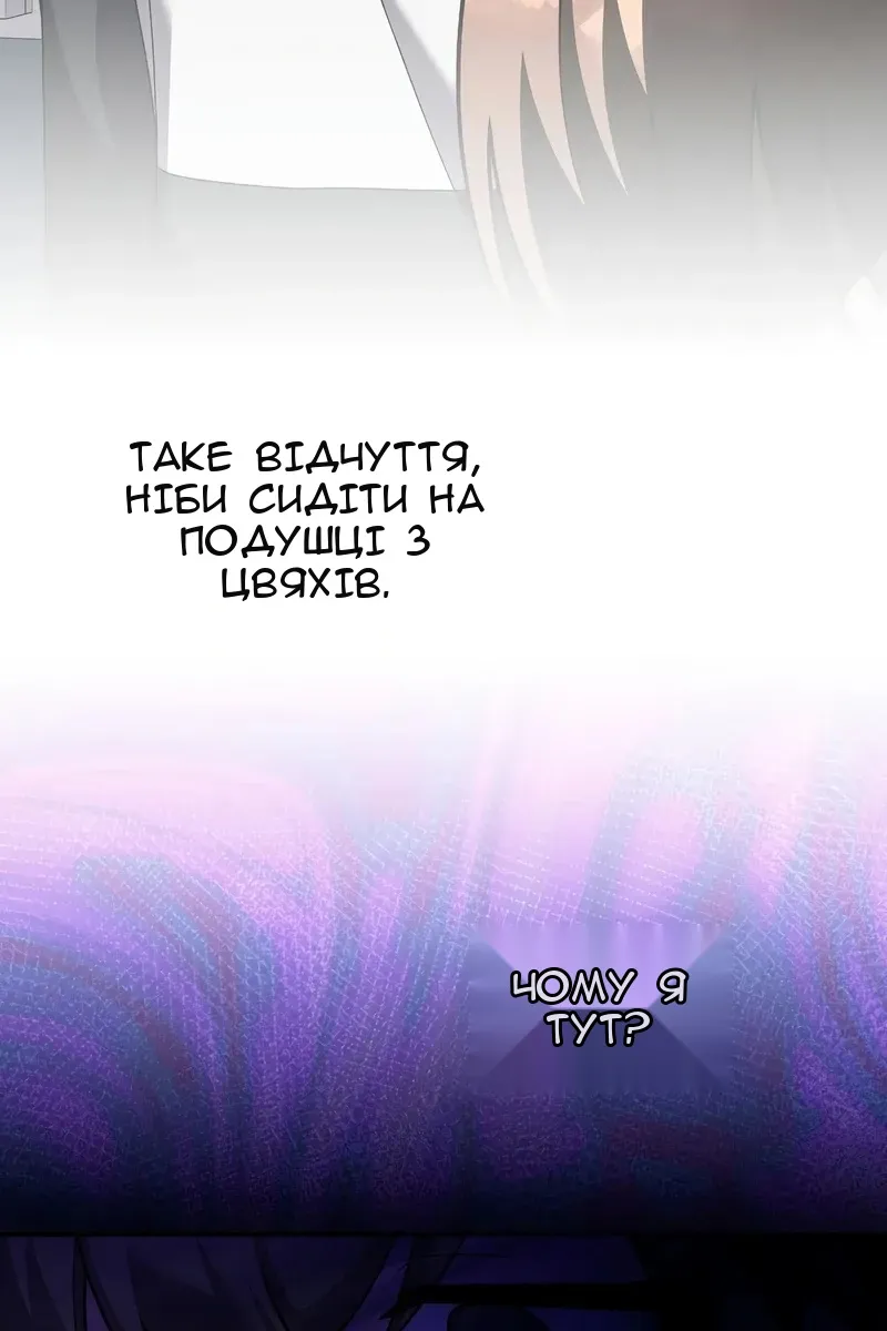 Сторінка 54
