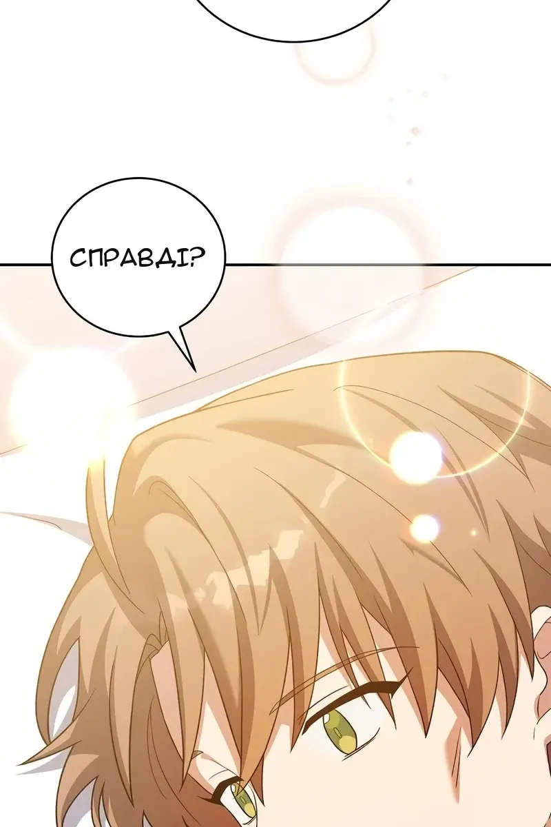 Сторінка 82