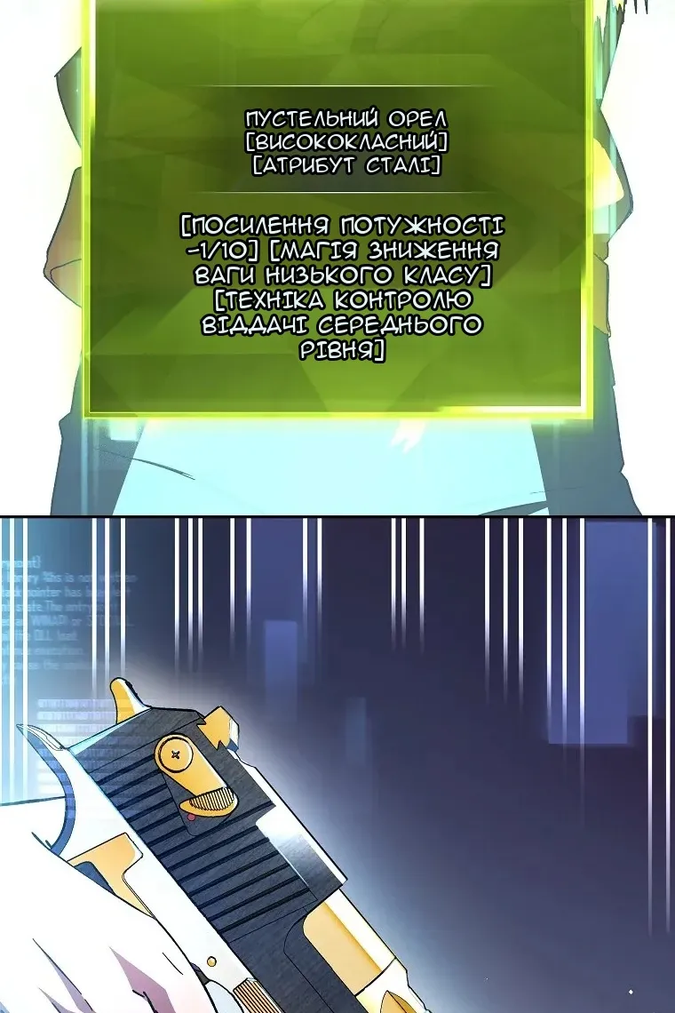 Сторінка 97