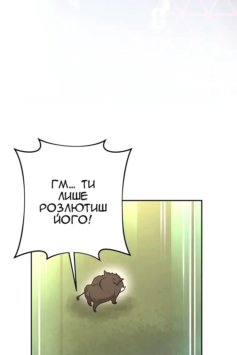 Сторінка 99