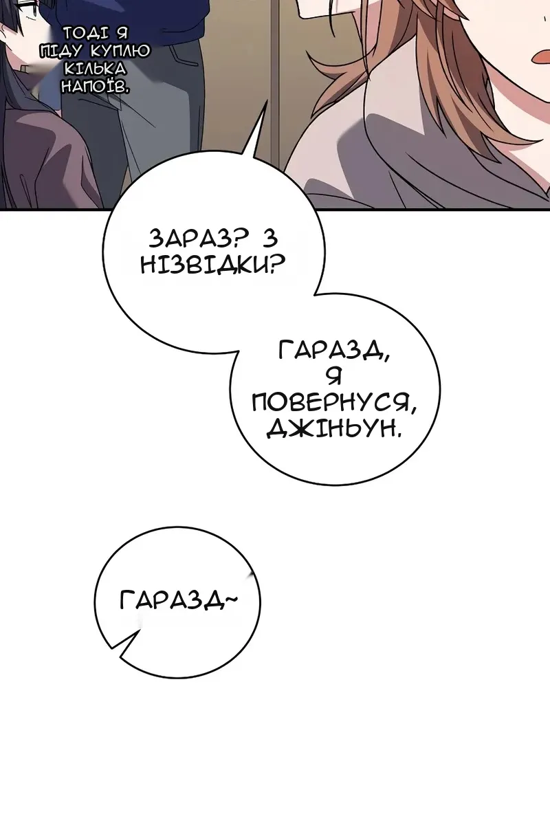 Сторінка 67