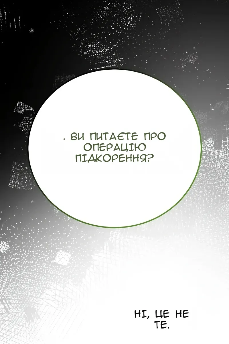 Сторінка 81