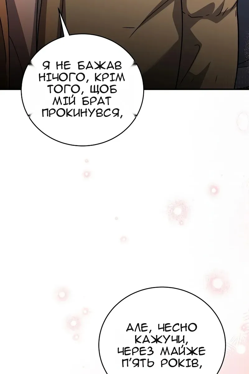 Сторінка 101