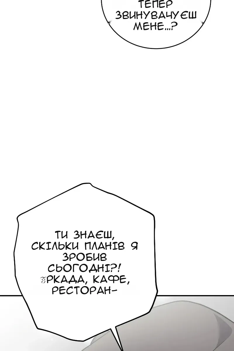 Сторінка 156
