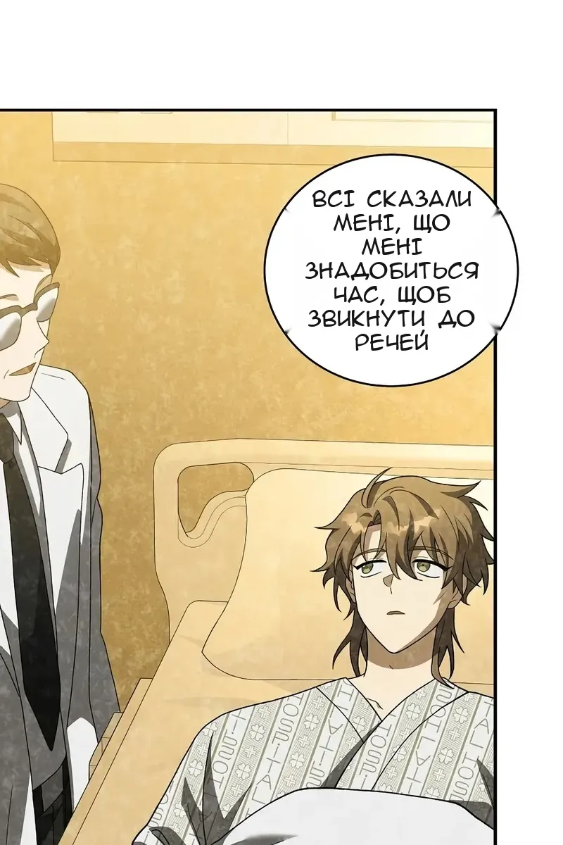 Сторінка 66
