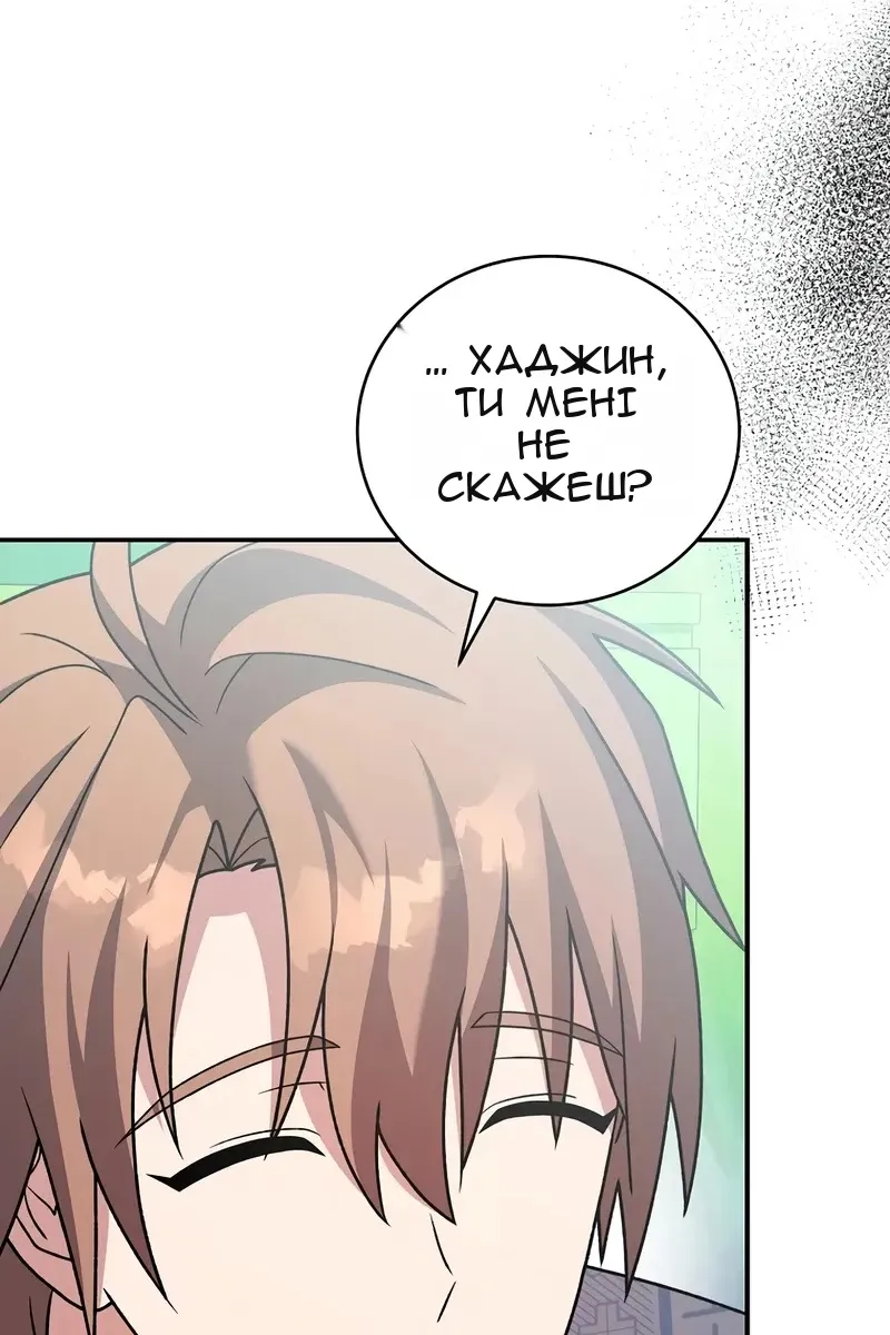 Сторінка 77