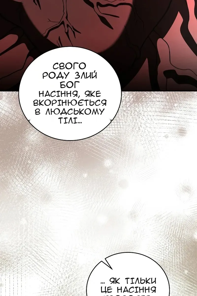 Сторінка 85