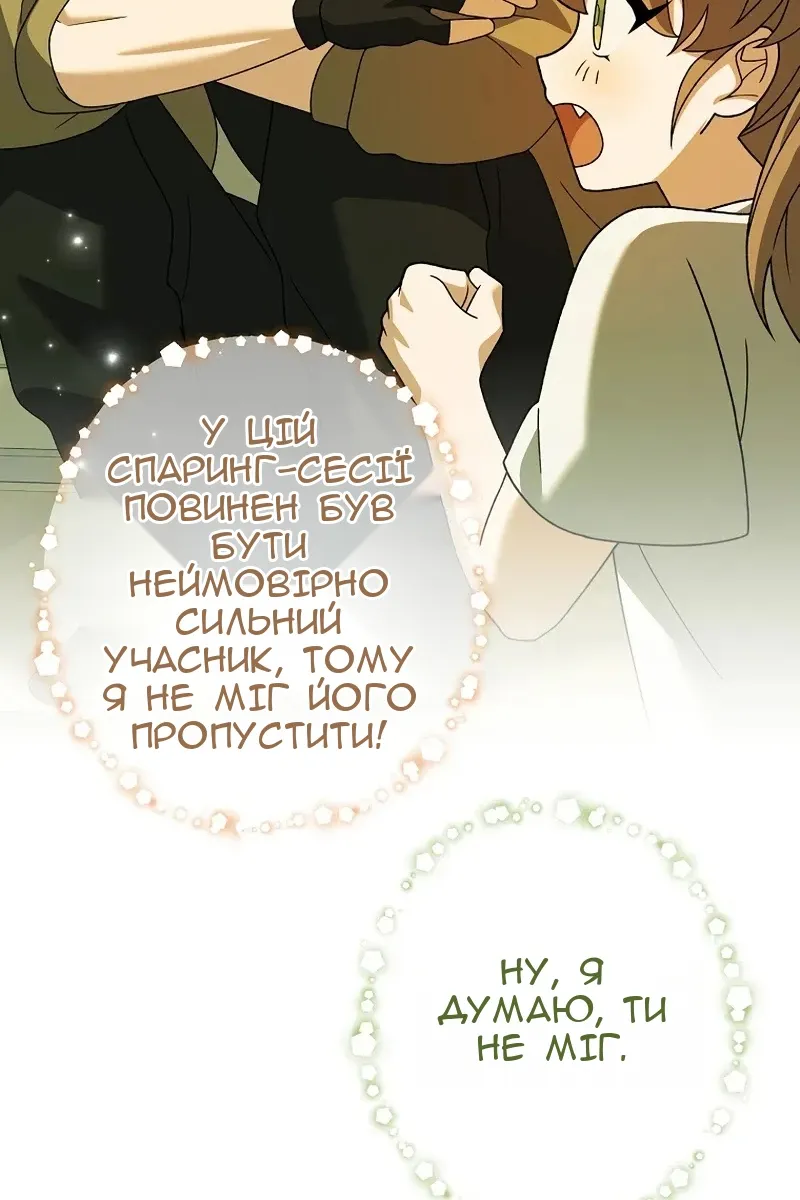 Сторінка 84