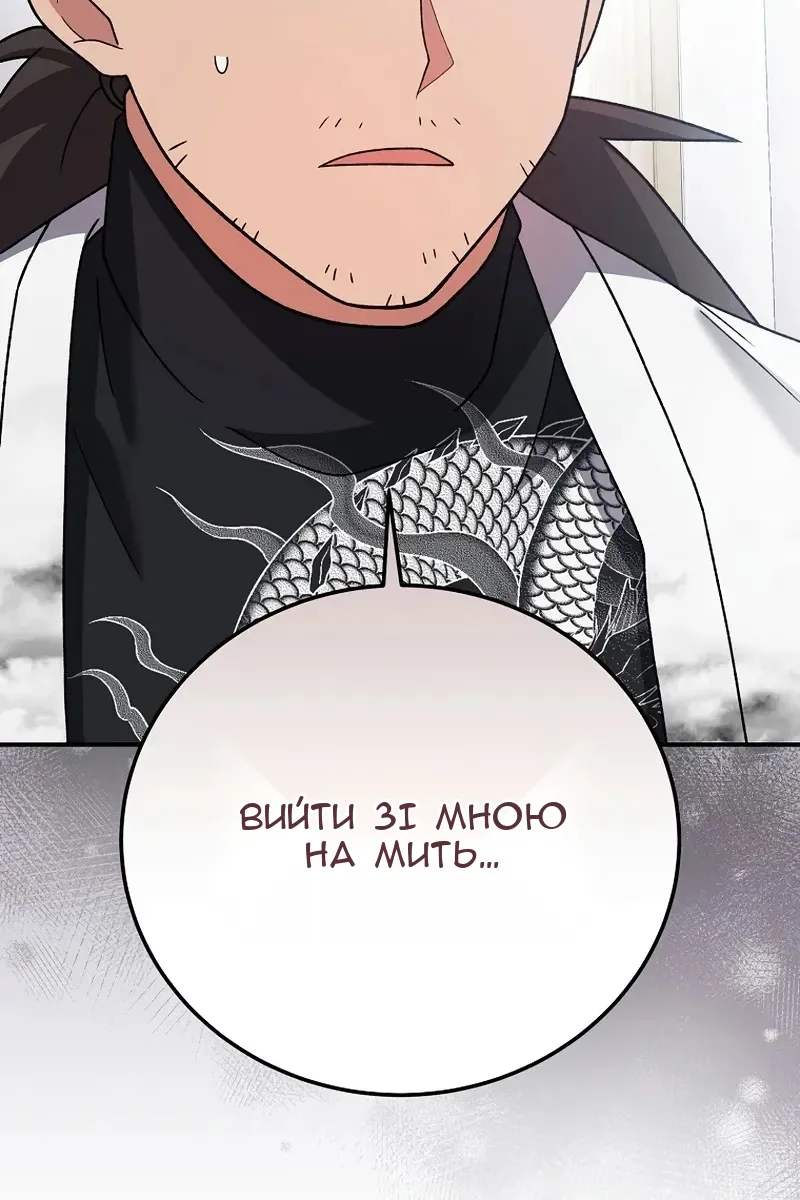 Сторінка 112