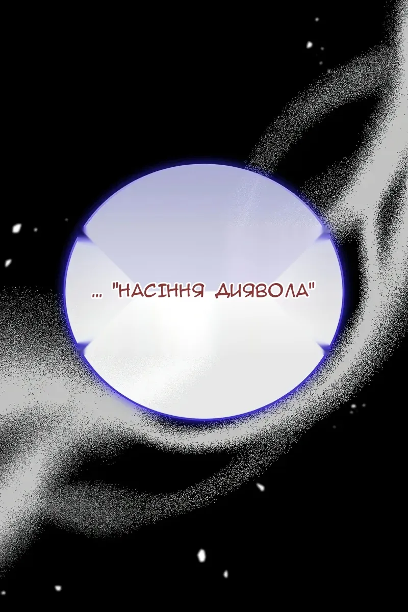 Сторінка 8
