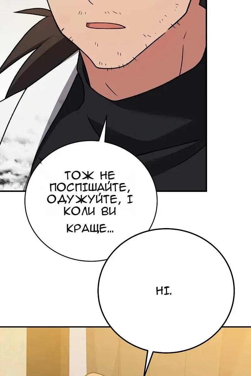 Сторінка 122