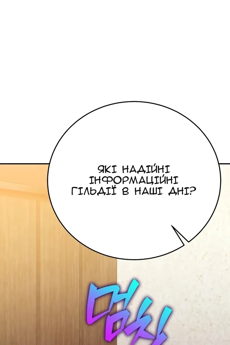 Сторінка 150