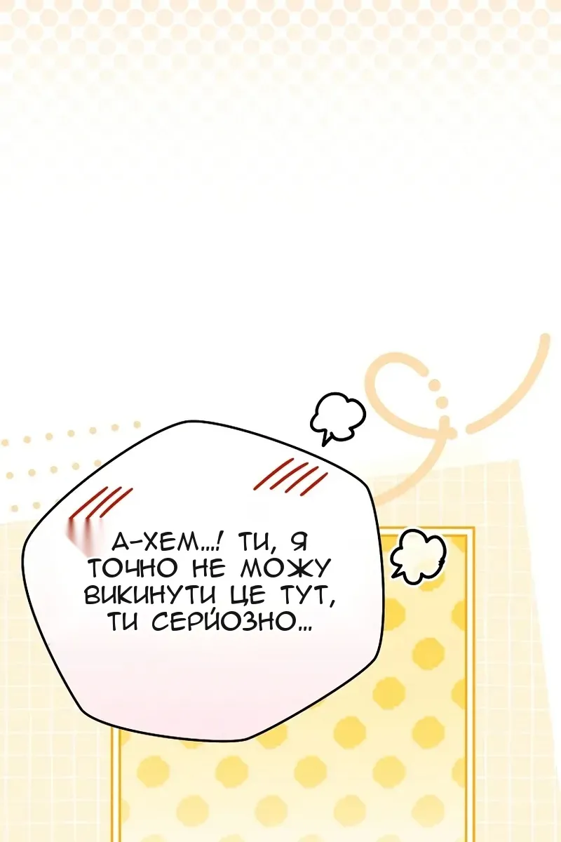 Сторінка 61