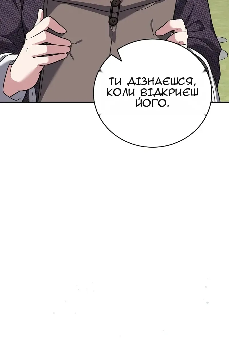 Сторінка 67